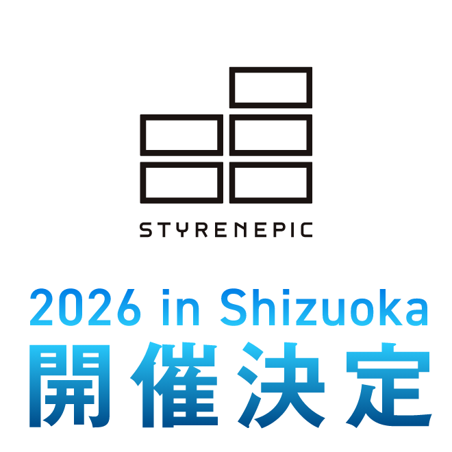 スチレンピック 2026 in Shizuoka 開催決定